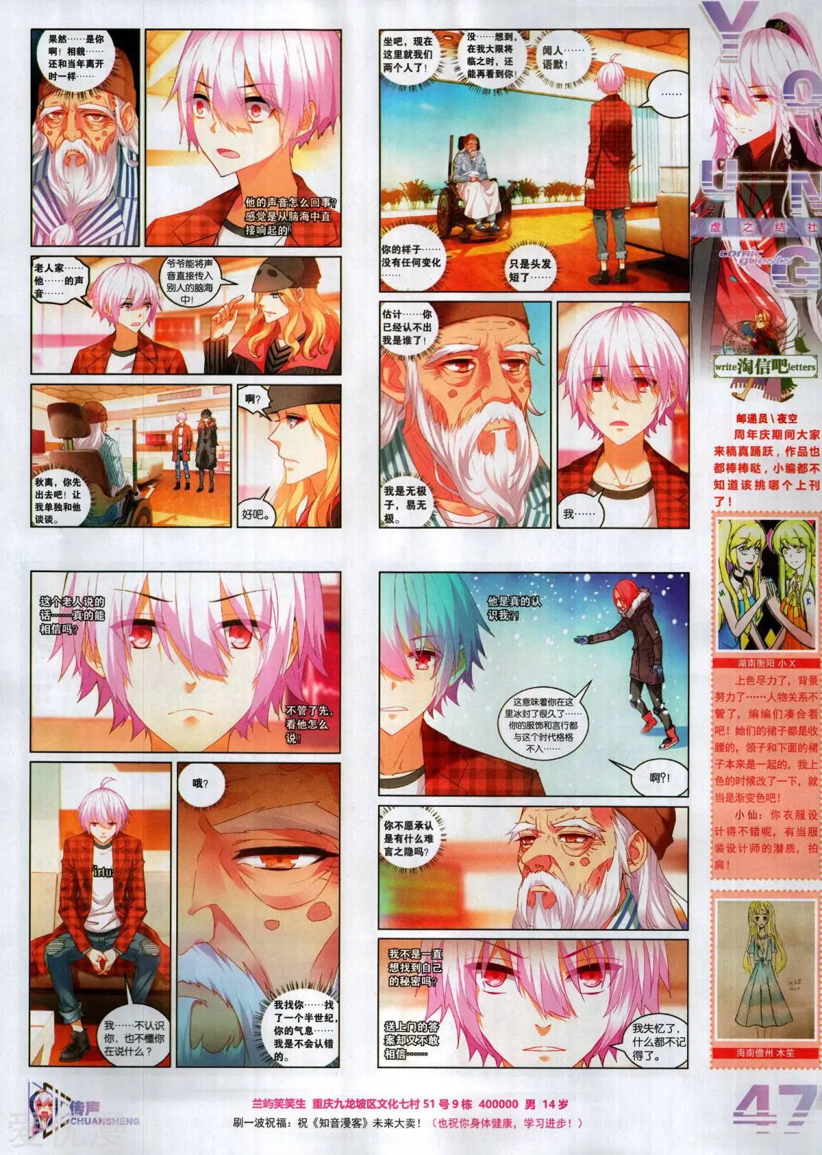第505期