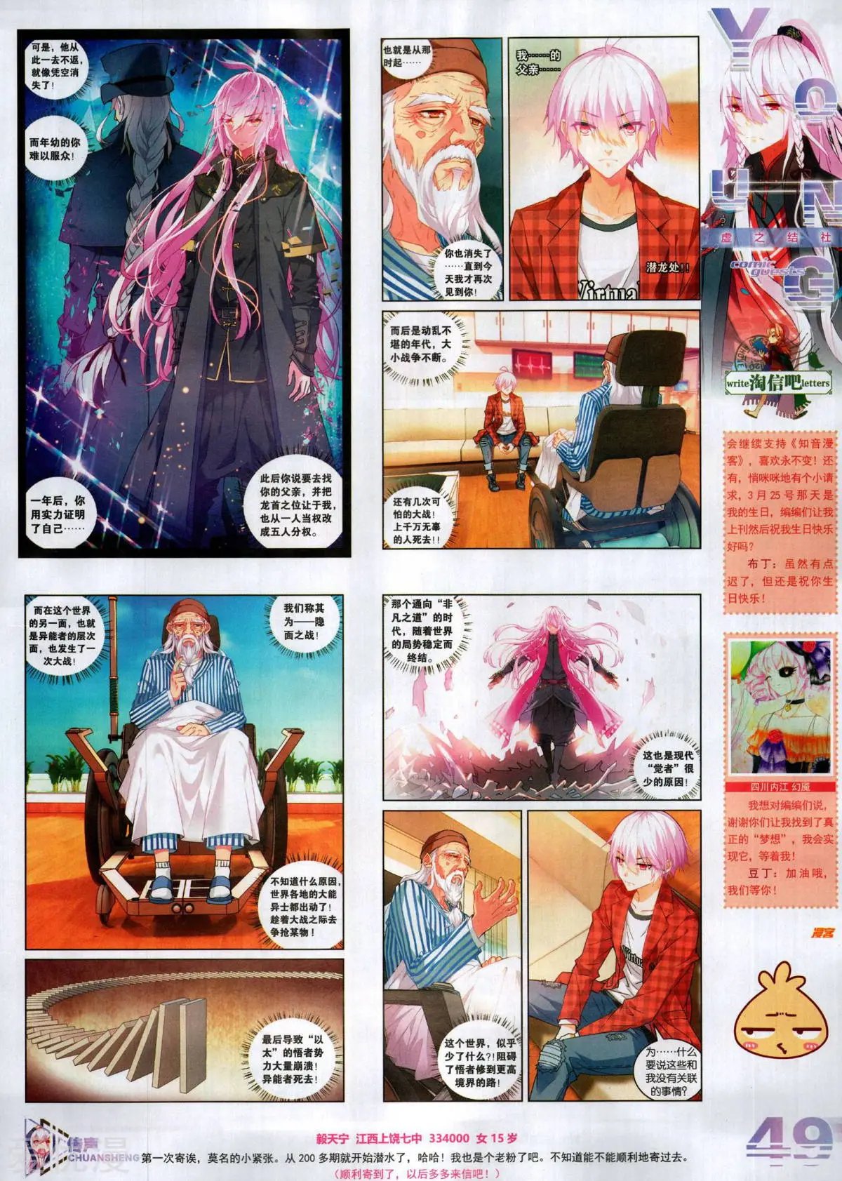第505期