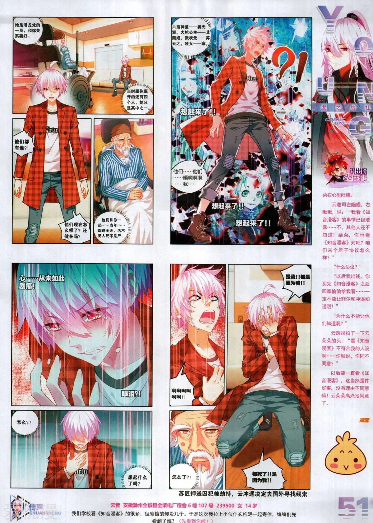 第505期