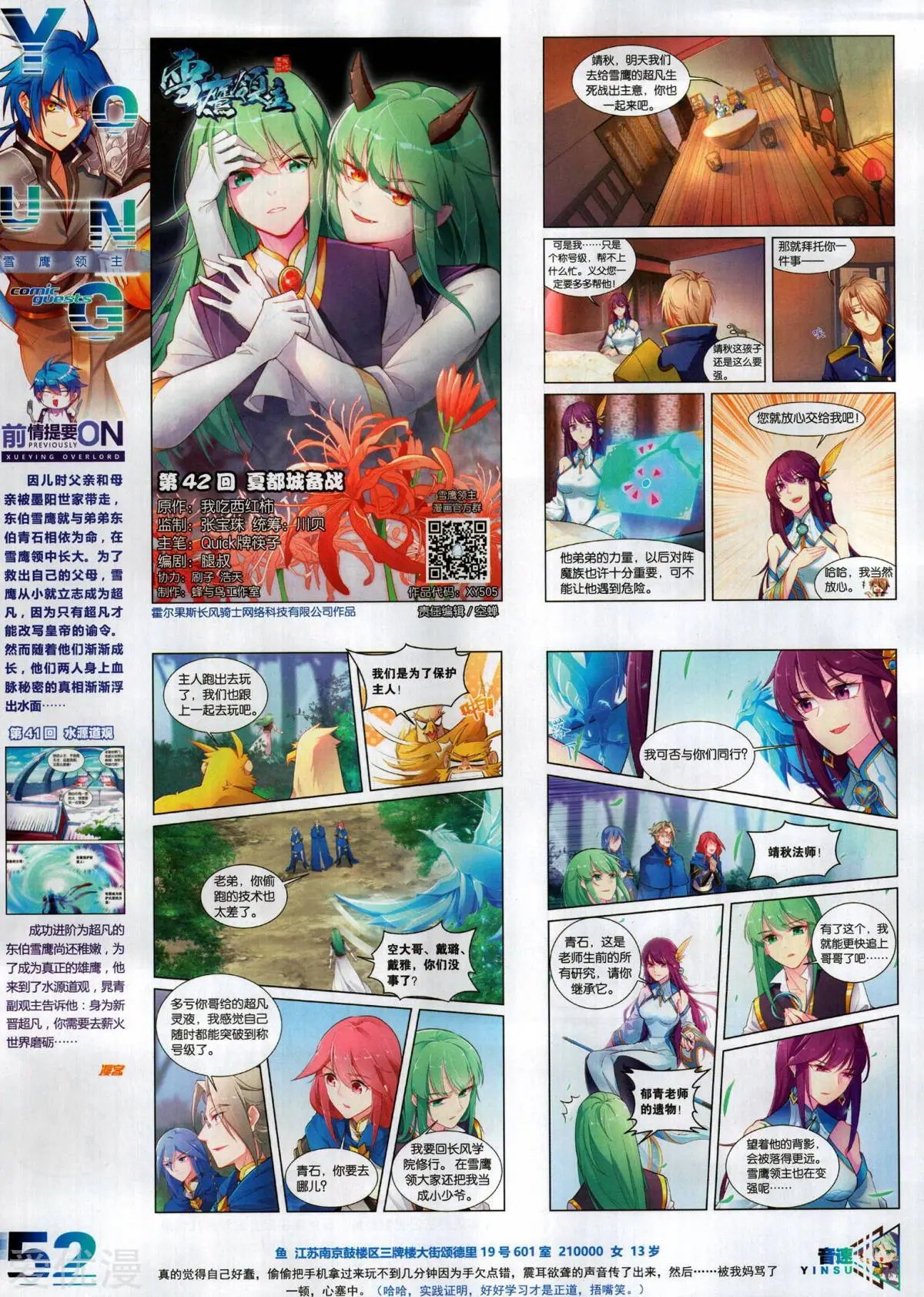第505期