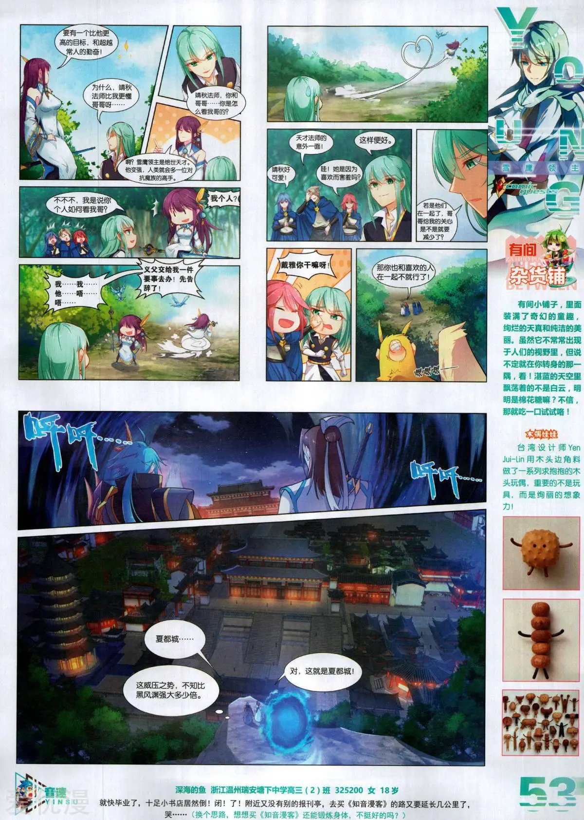 第505期