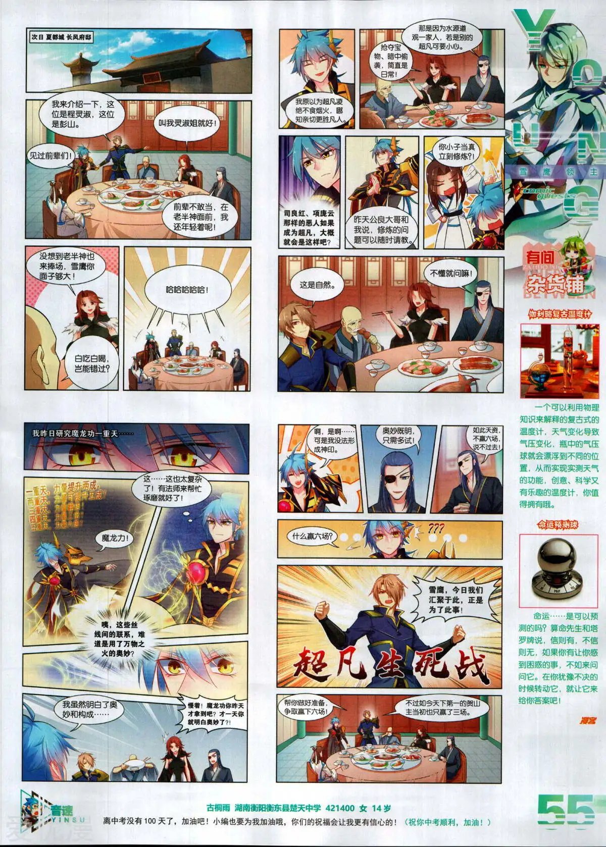 第505期