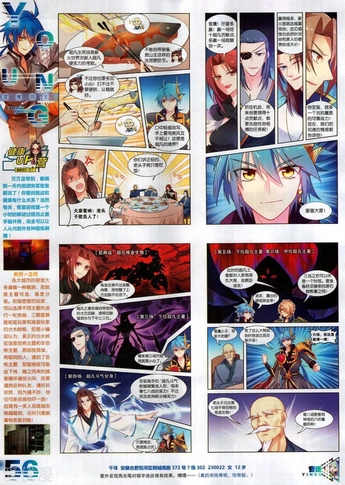 第505期