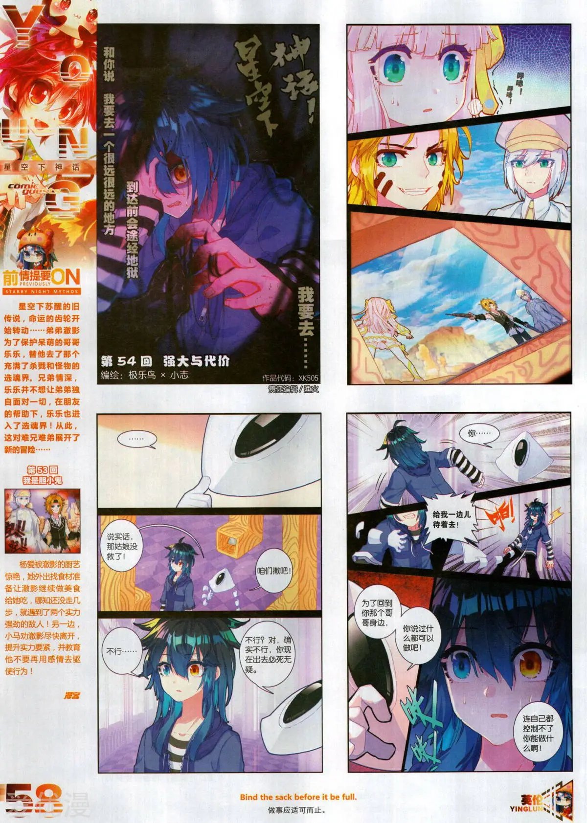 第505期