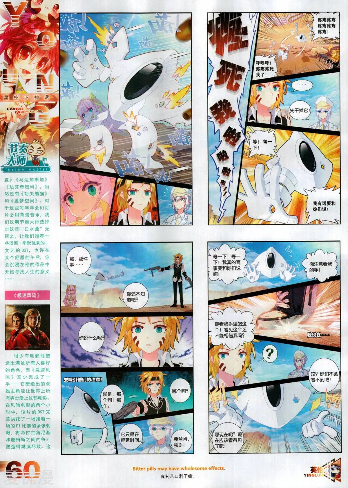 第505期