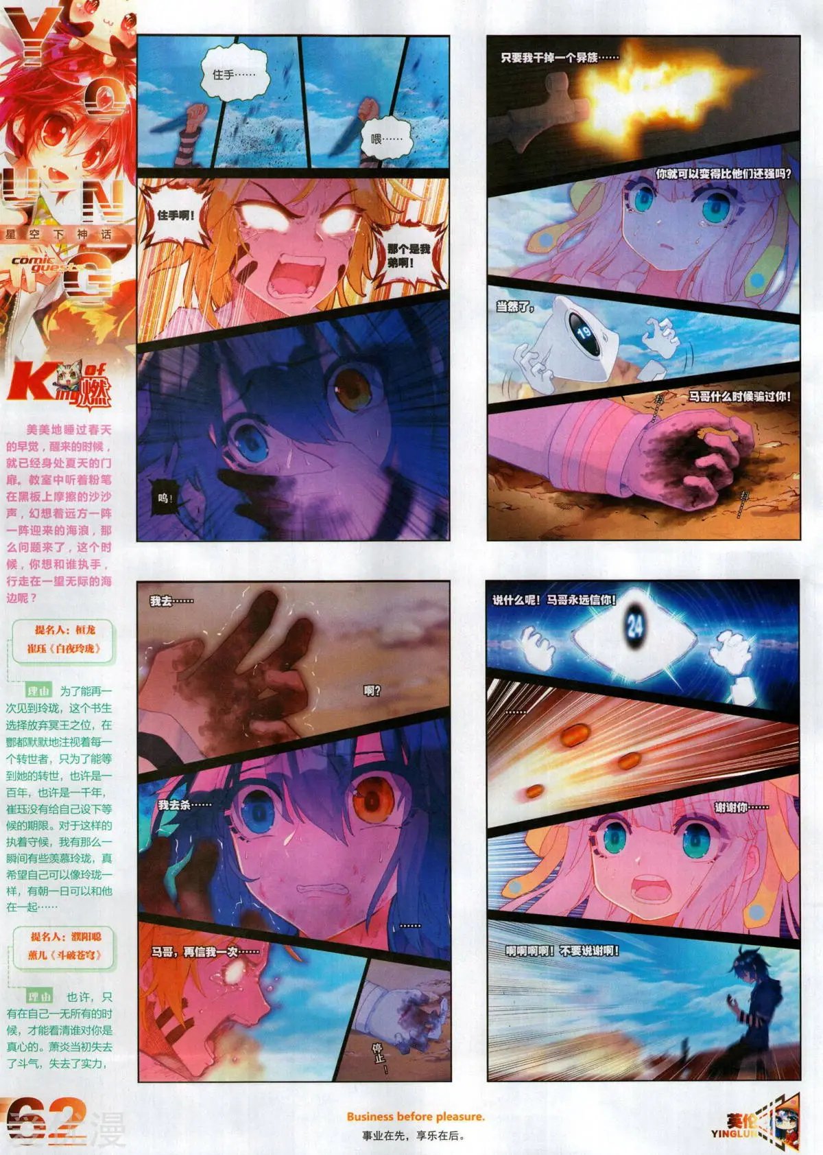 第505期
