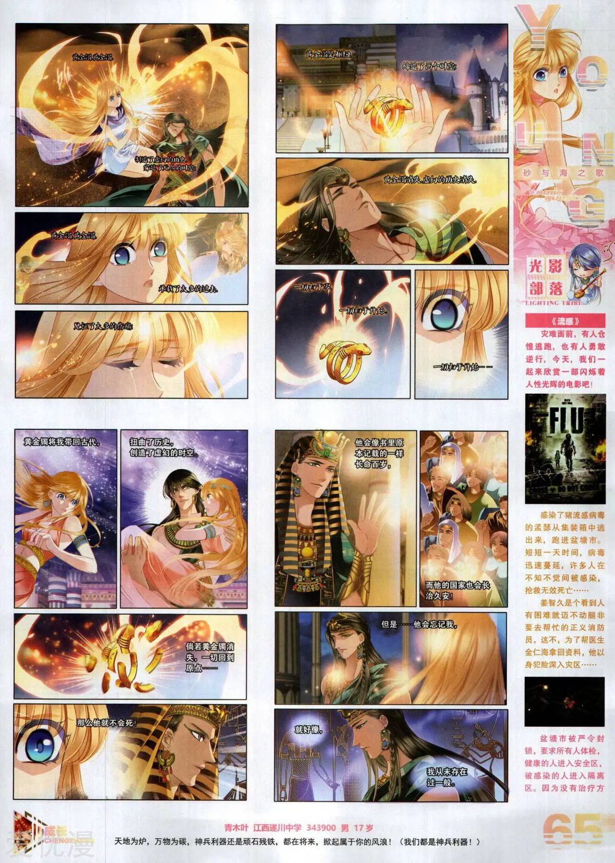 第505期