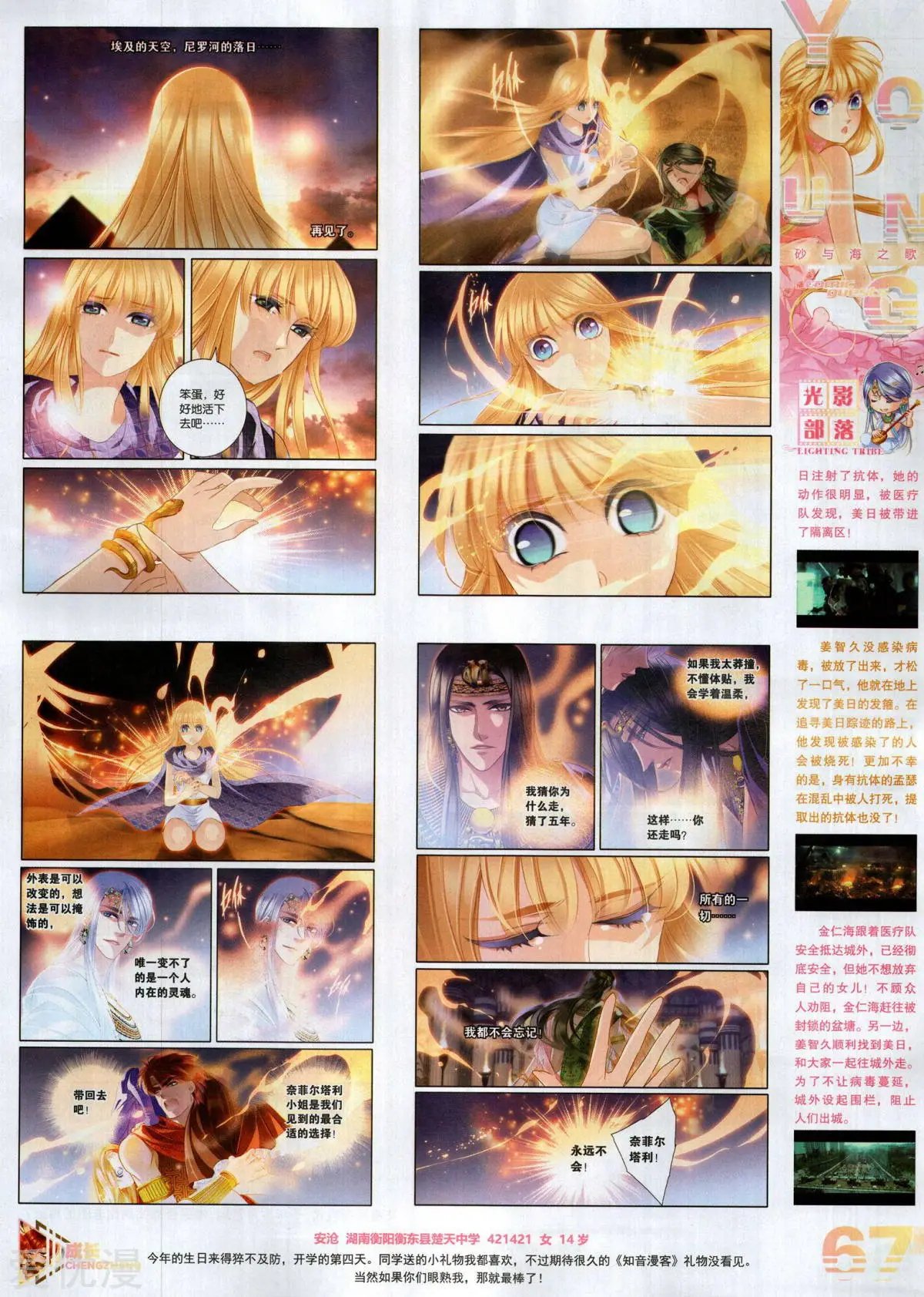 第505期