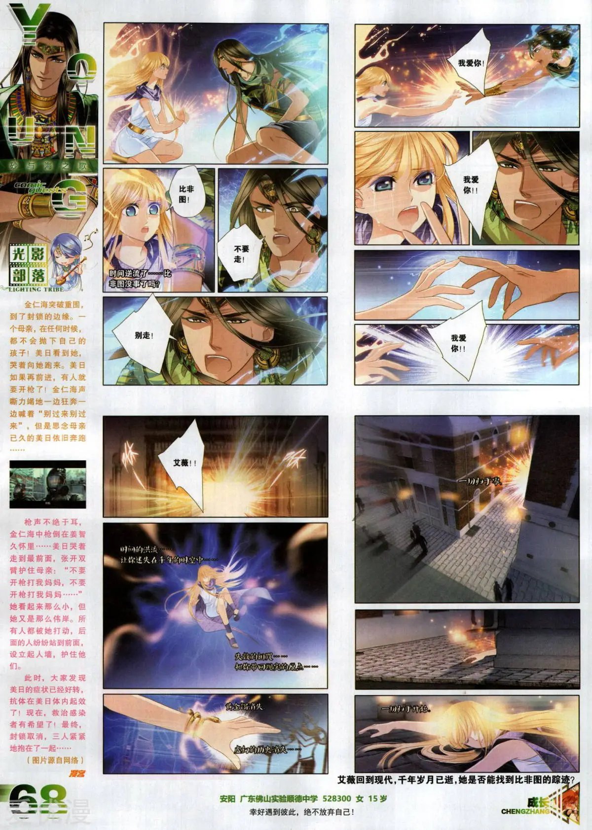 第505期