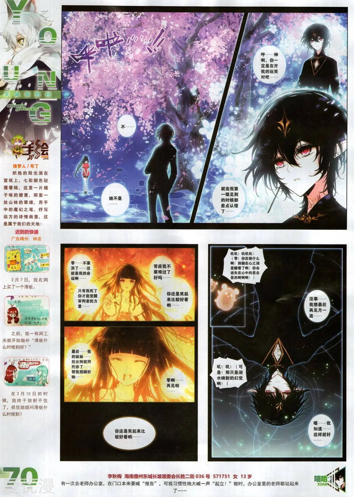 第505期