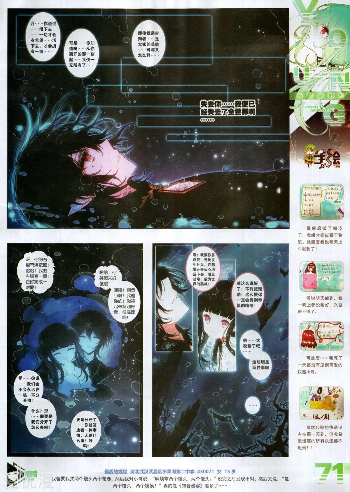 第505期
