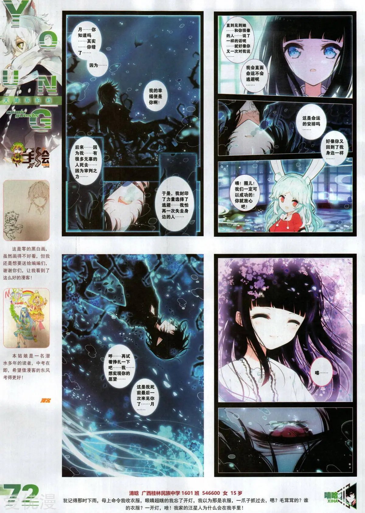 第505期