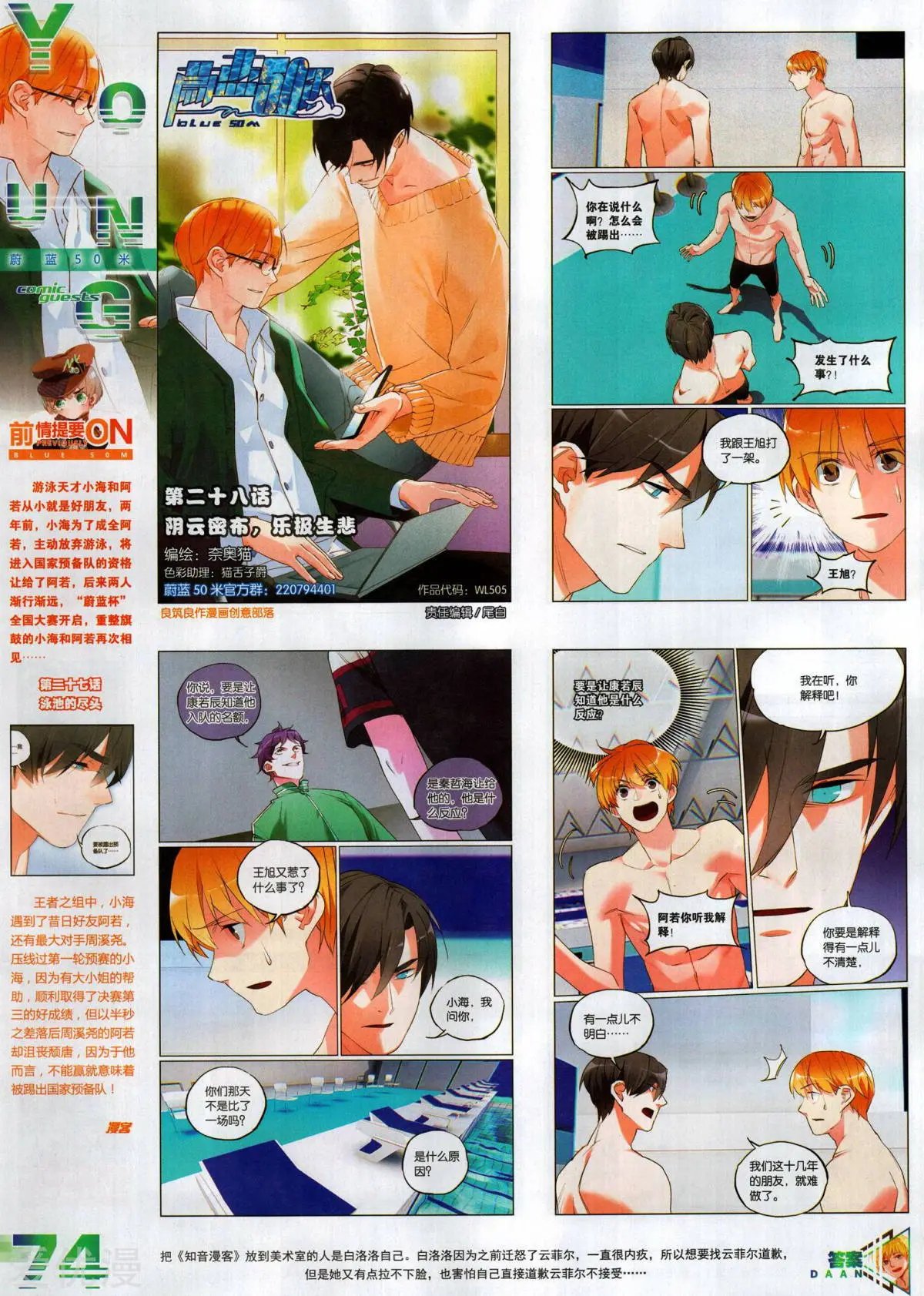 第505期