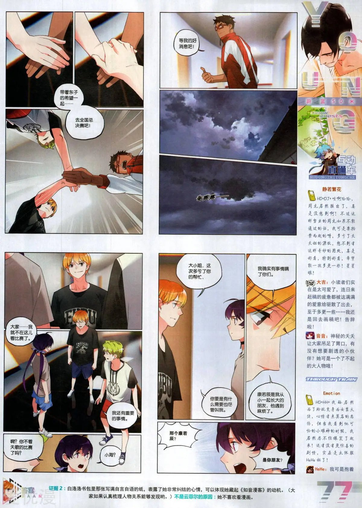 第505期