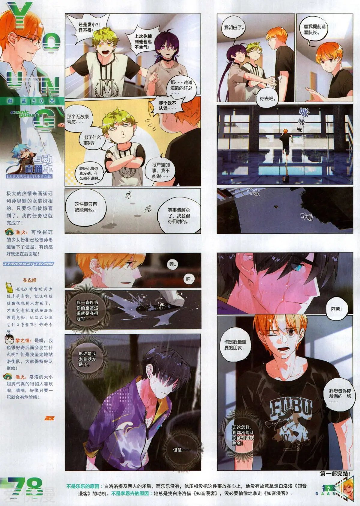 第505期