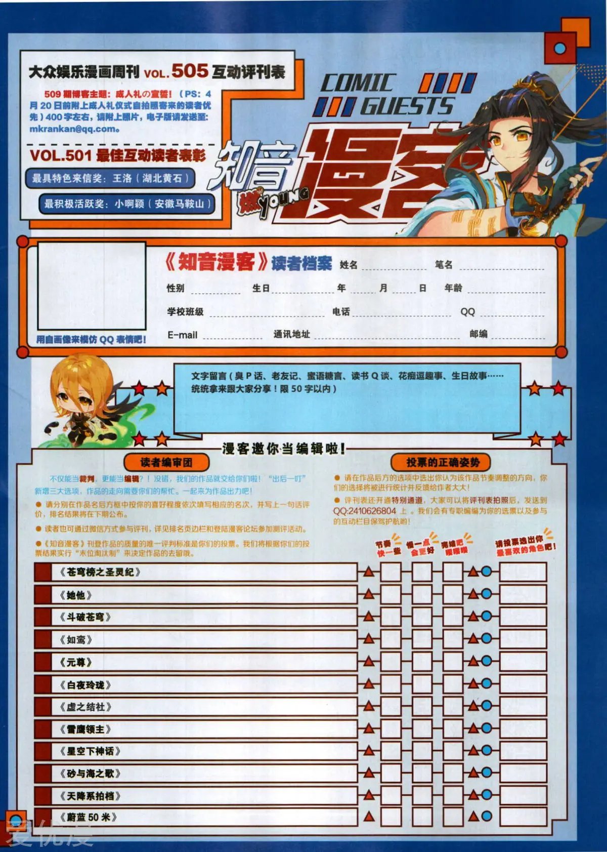 第505期