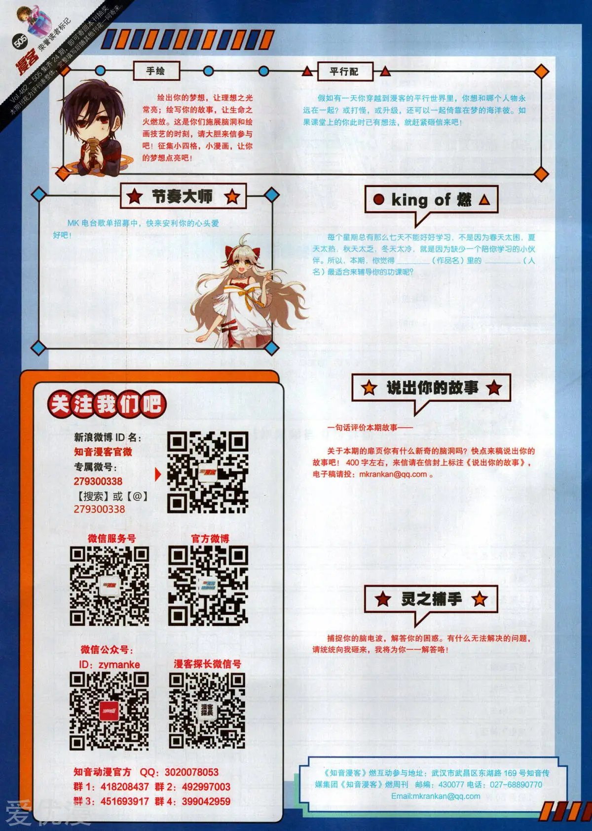 第505期