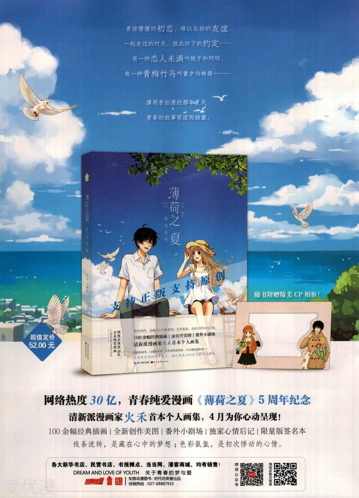 第506期