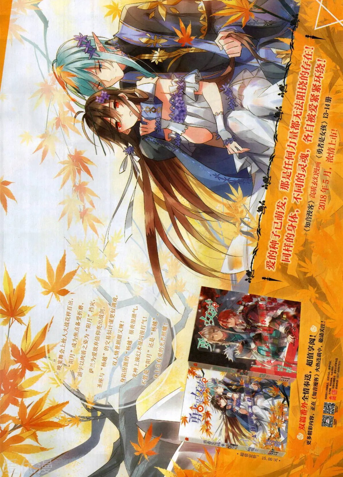 第506期