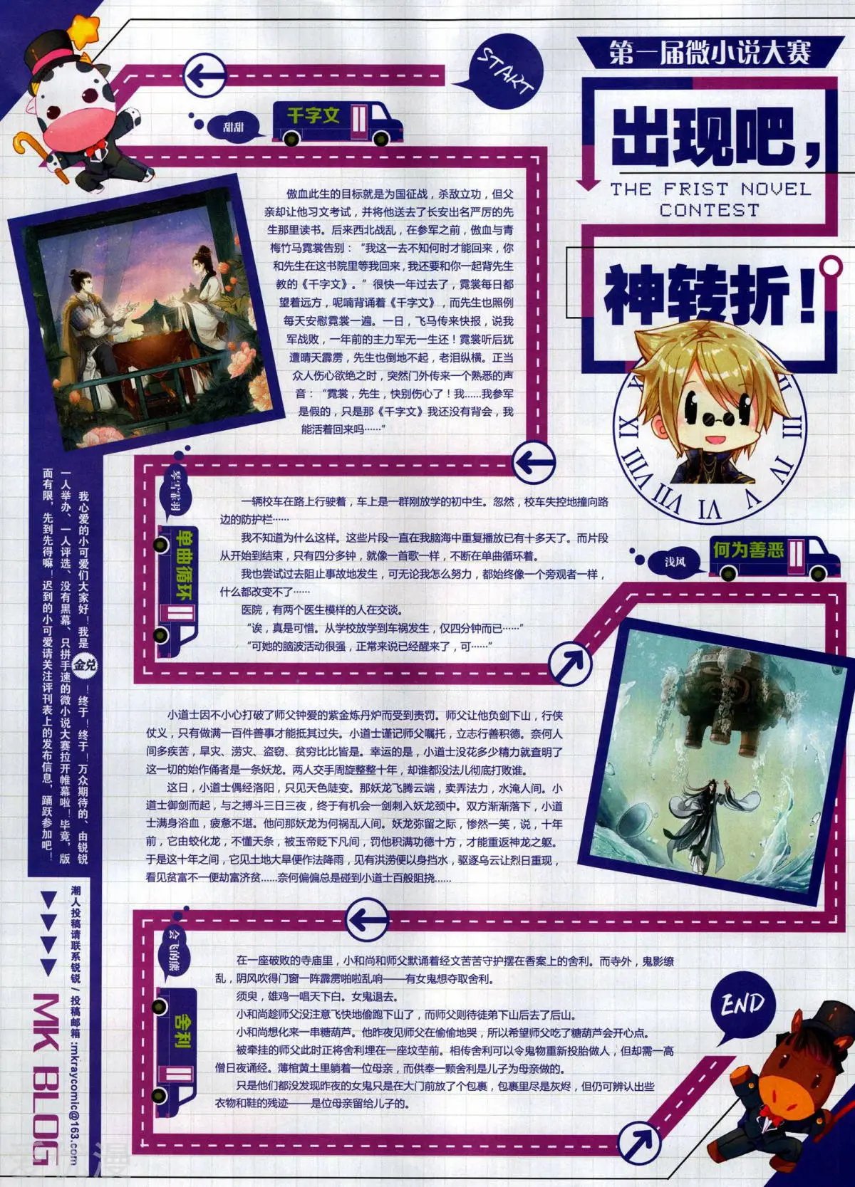 第506期