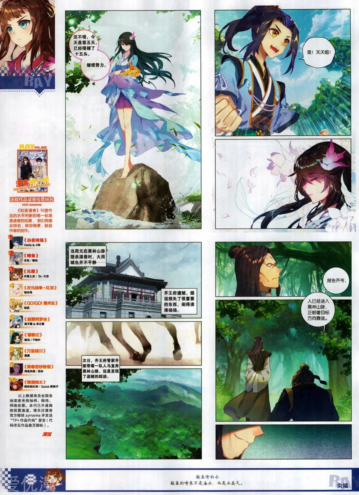 第506期