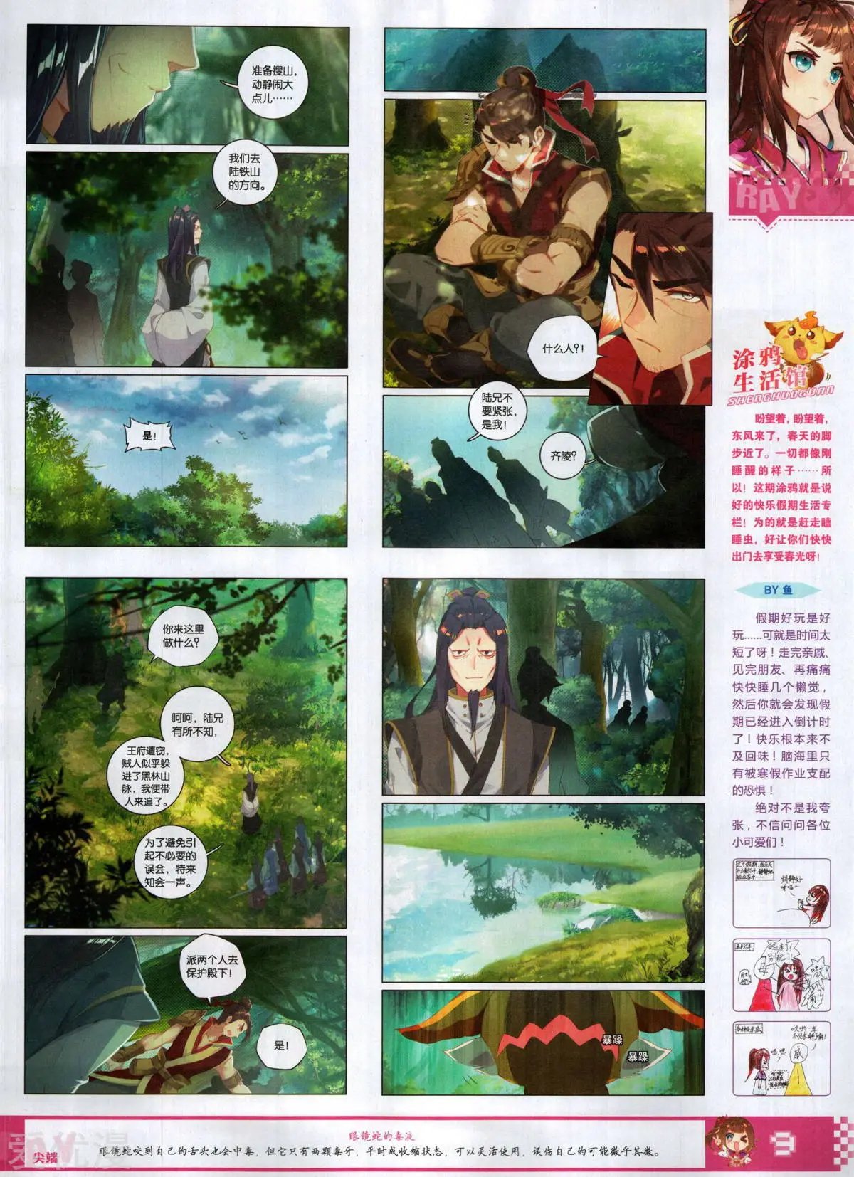 第506期