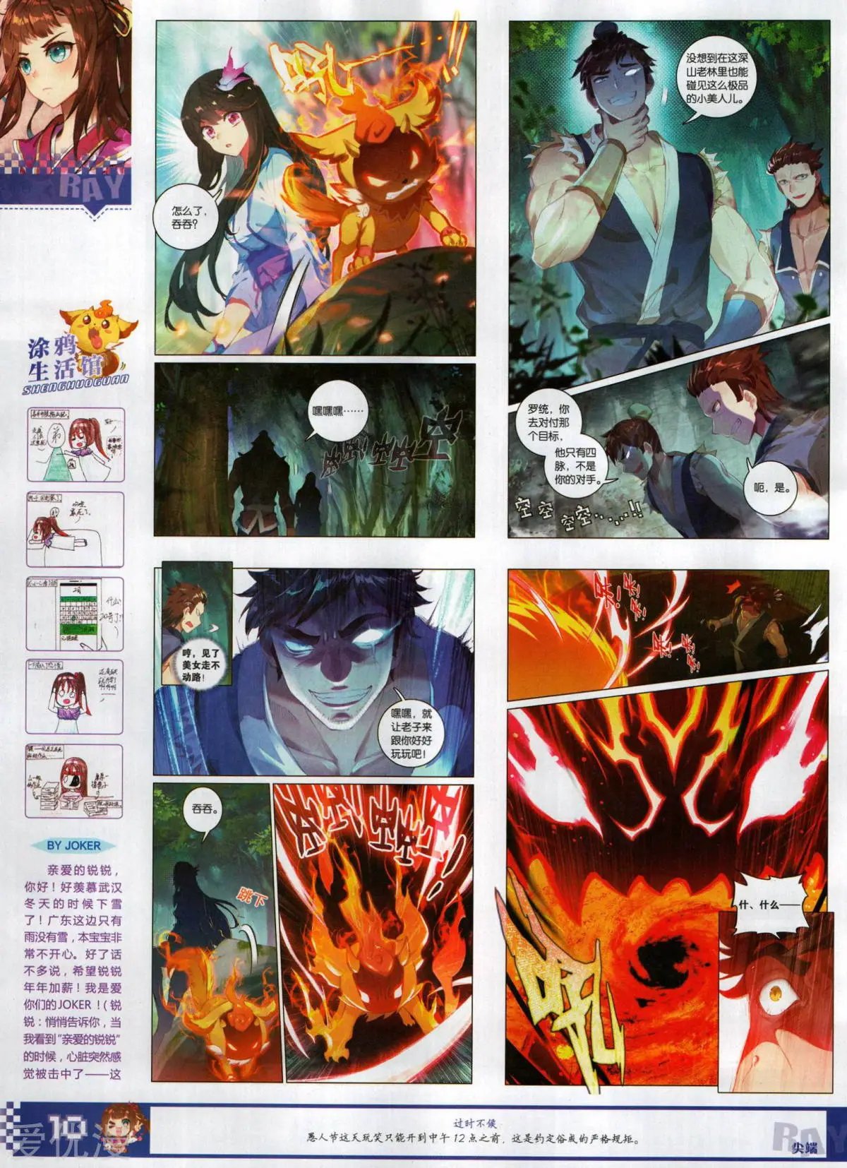 第506期
