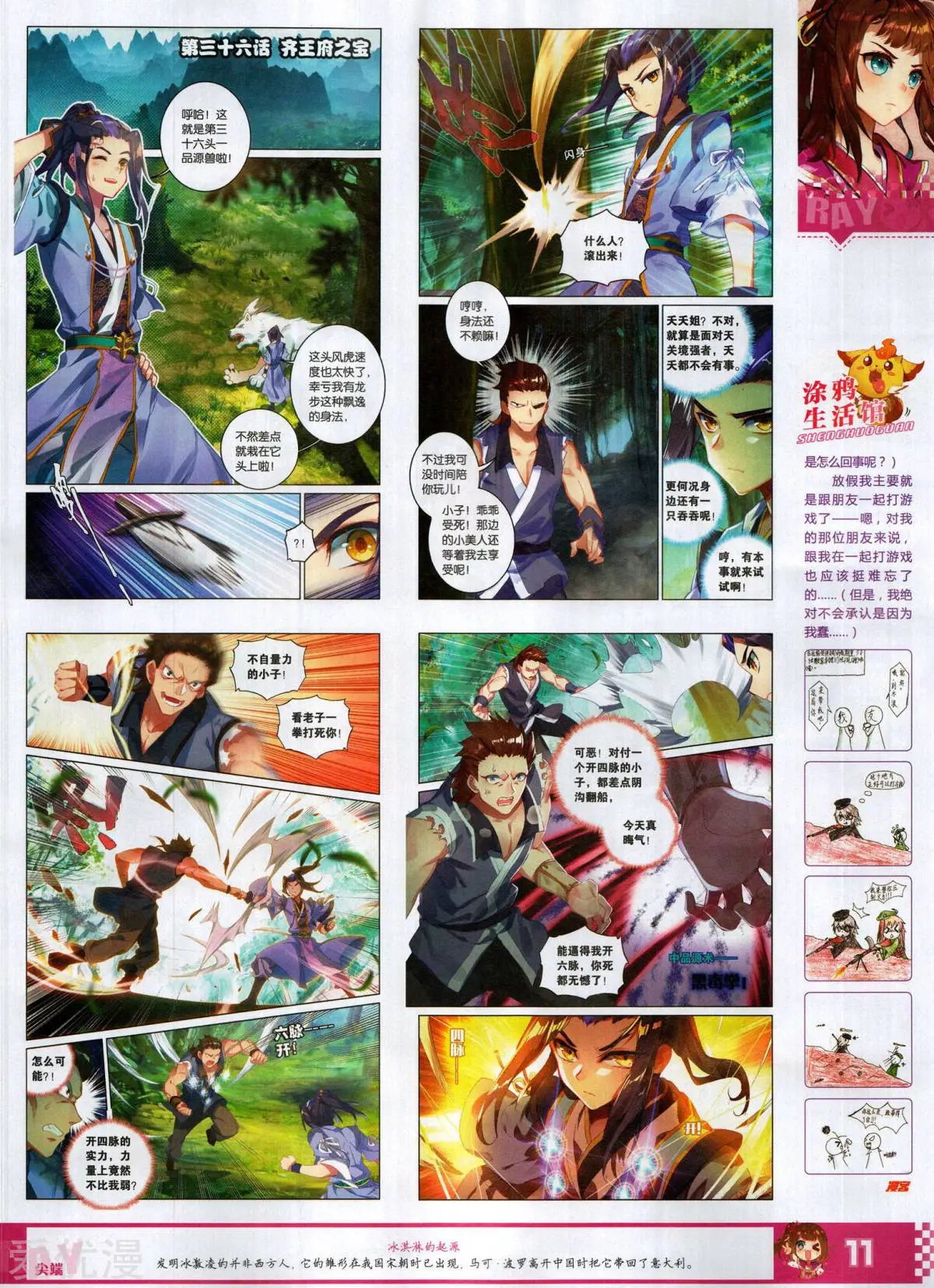 第506期