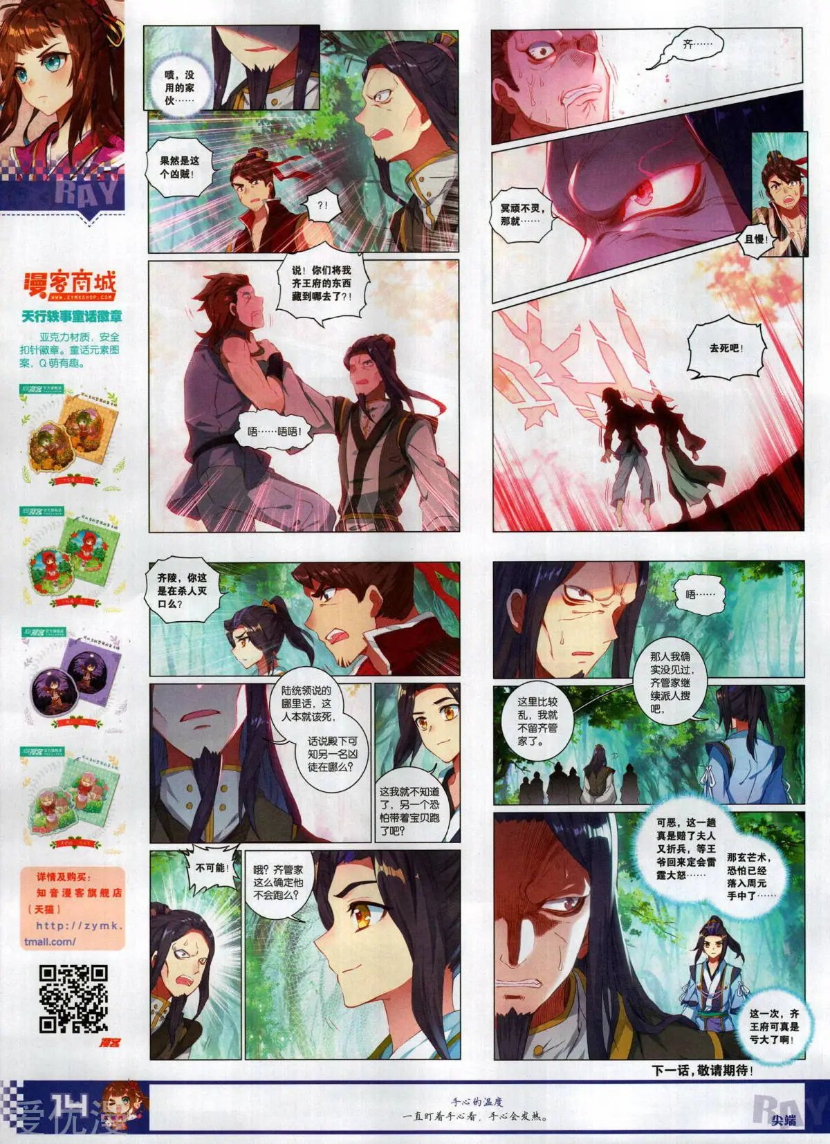 第506期