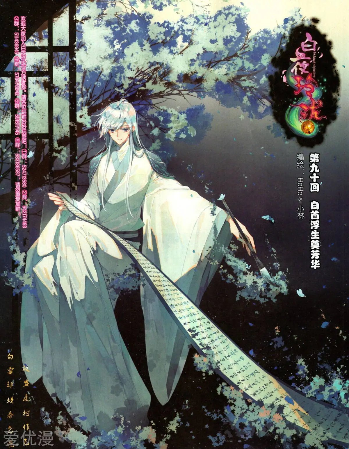 第506期