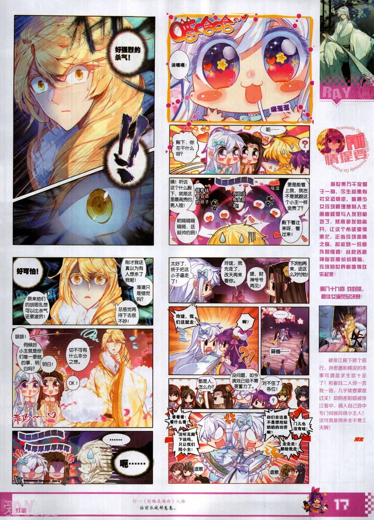 第506期