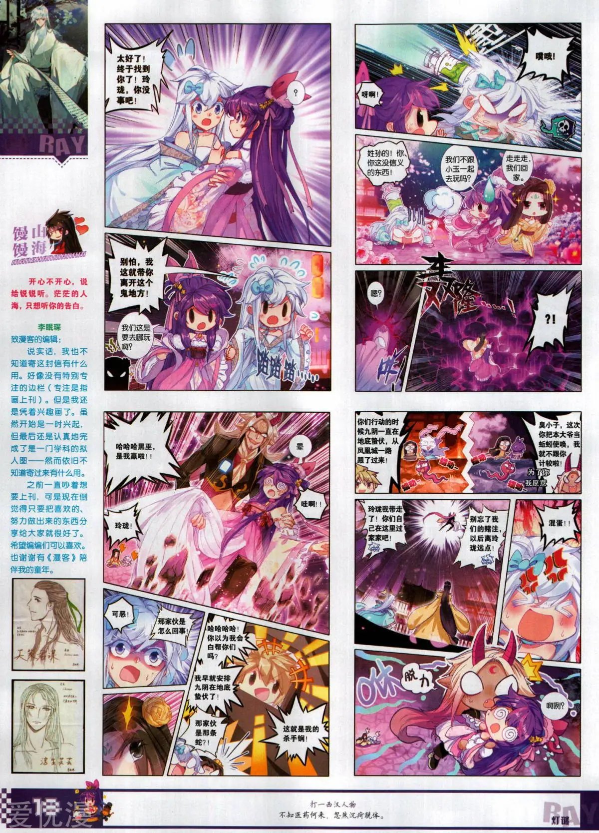 第506期