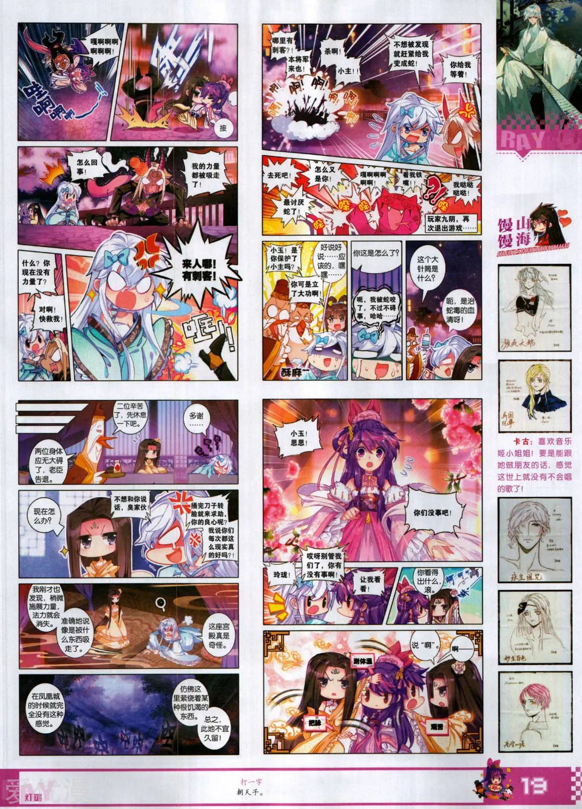 第506期