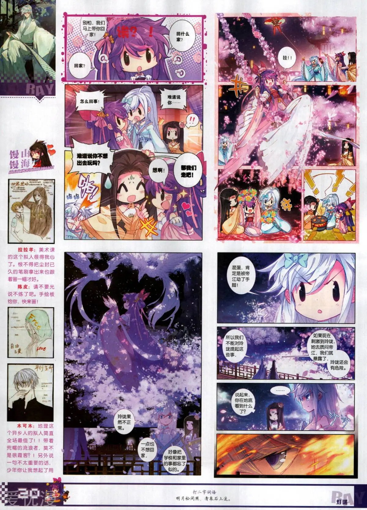 第506期
