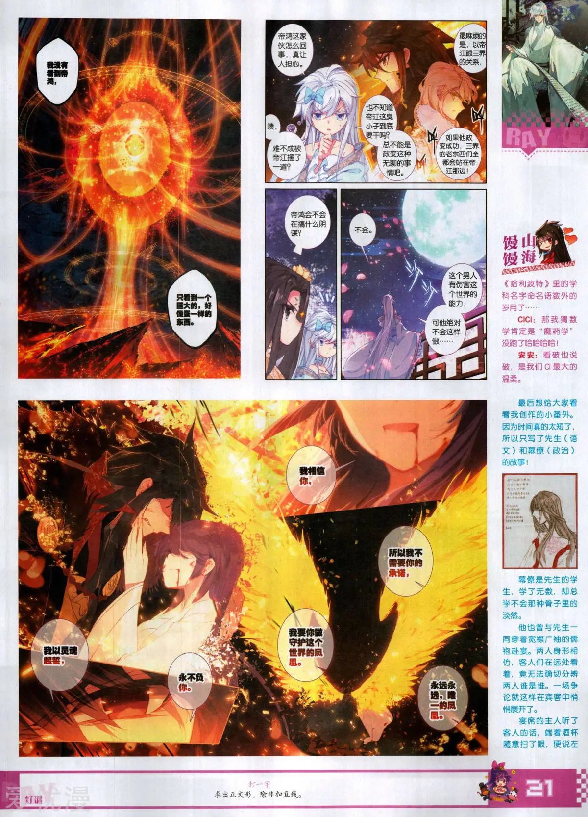 第506期