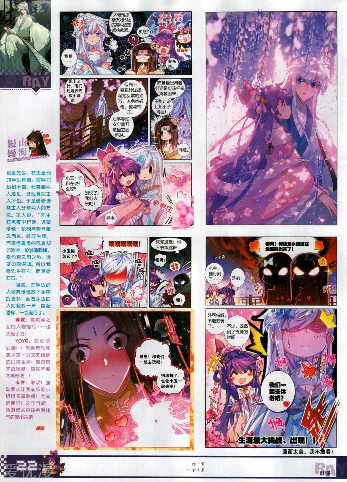 第506期