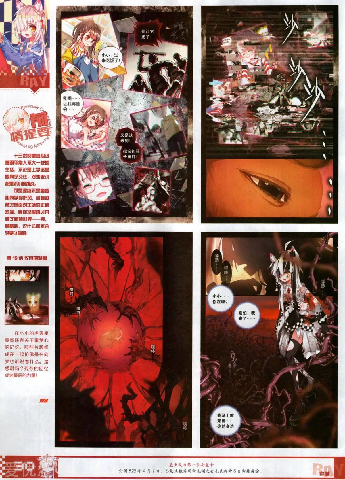 第506期