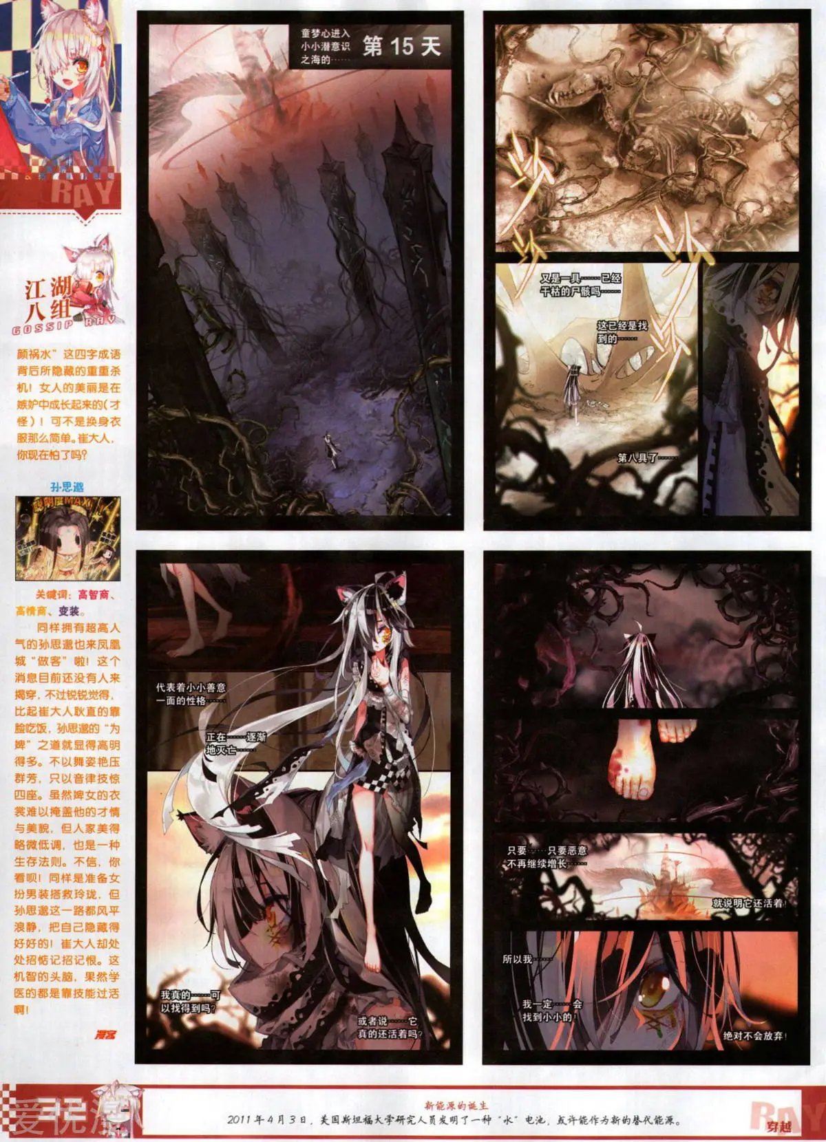第506期