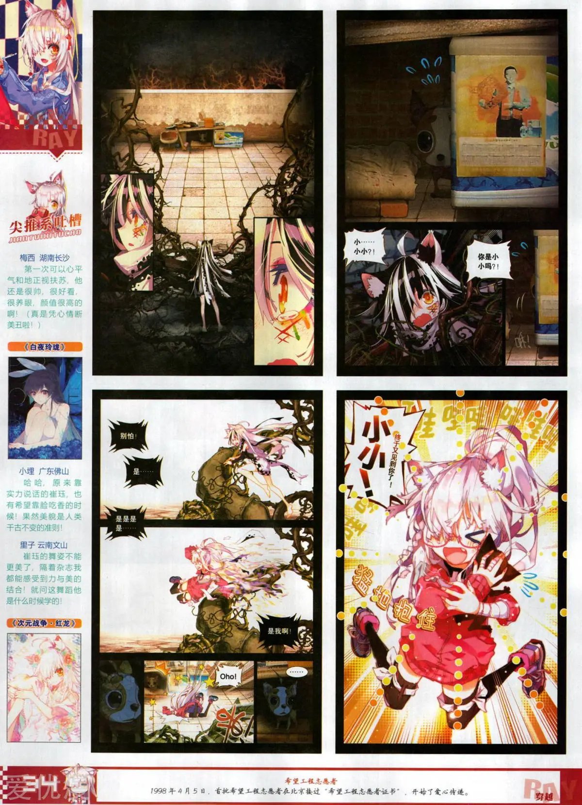 第506期
