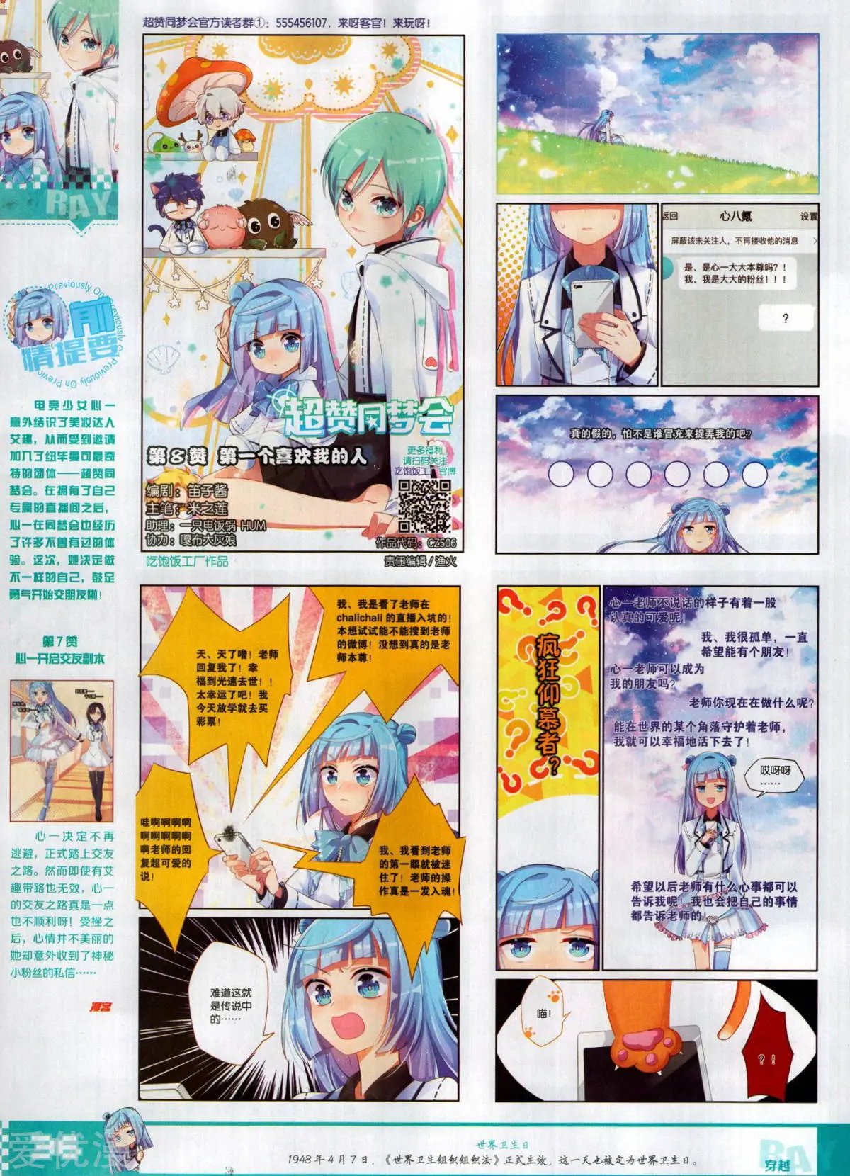 第506期