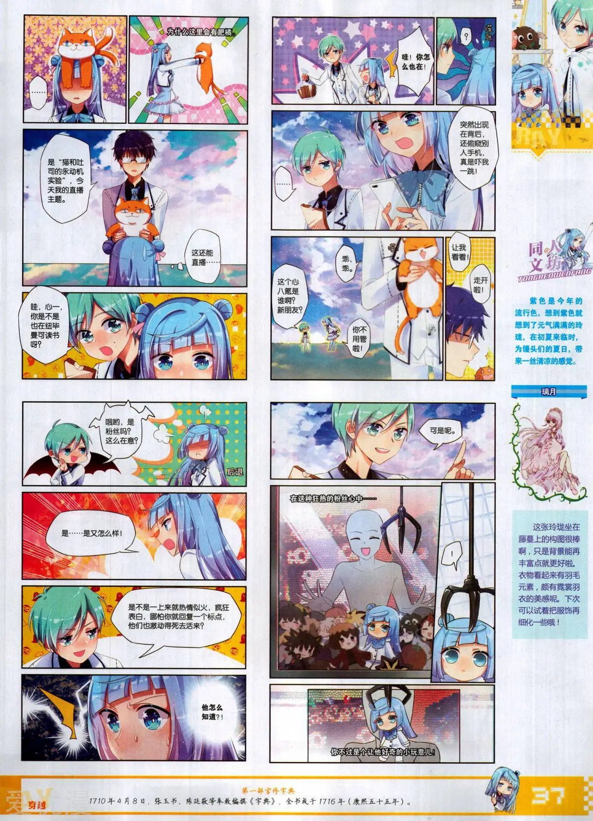 第506期