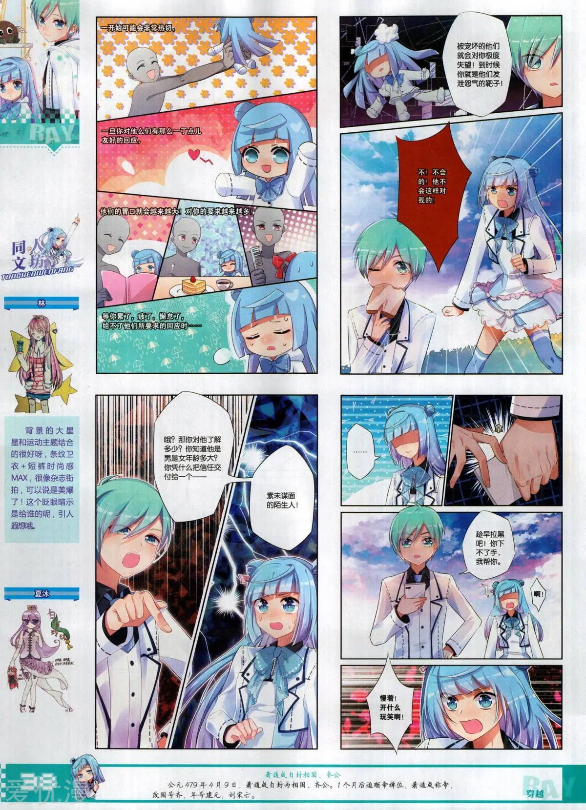 第506期
