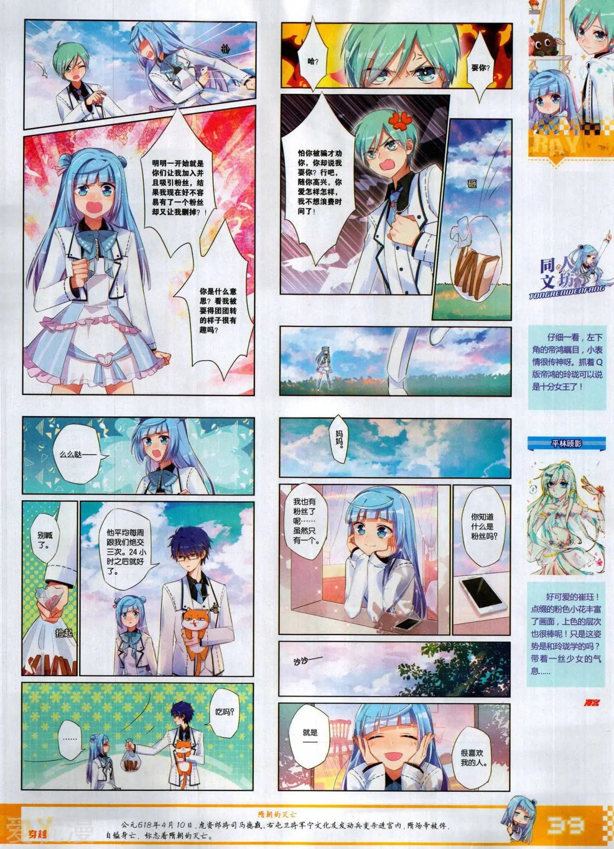 第506期