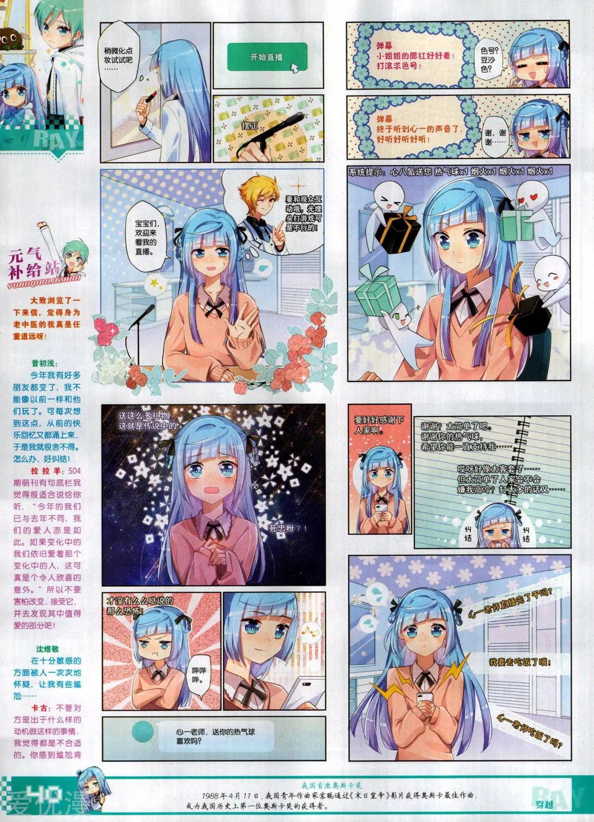 第506期