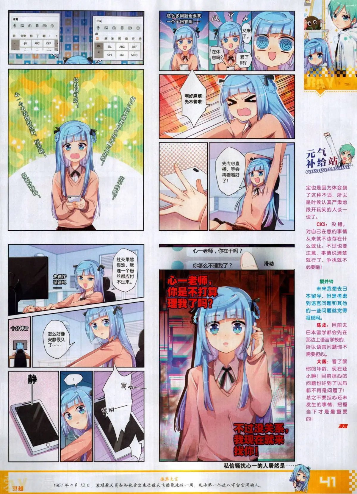 第506期