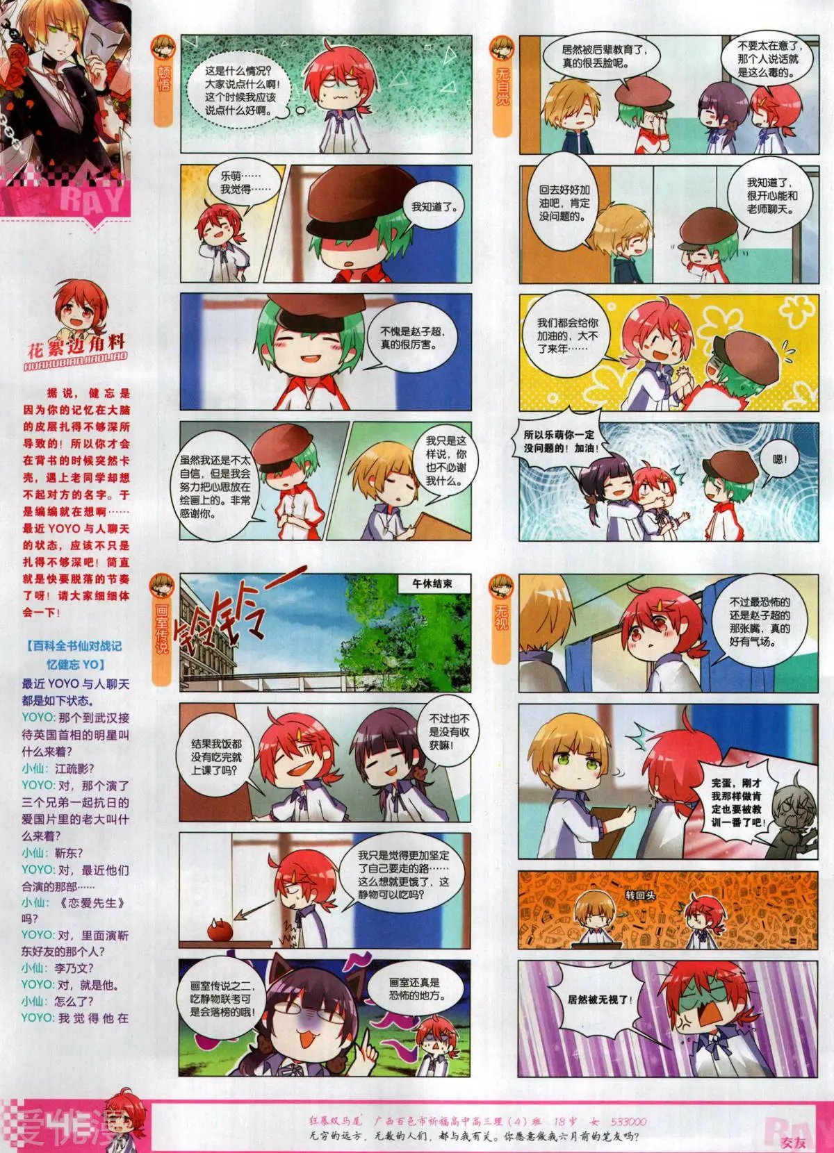 第506期