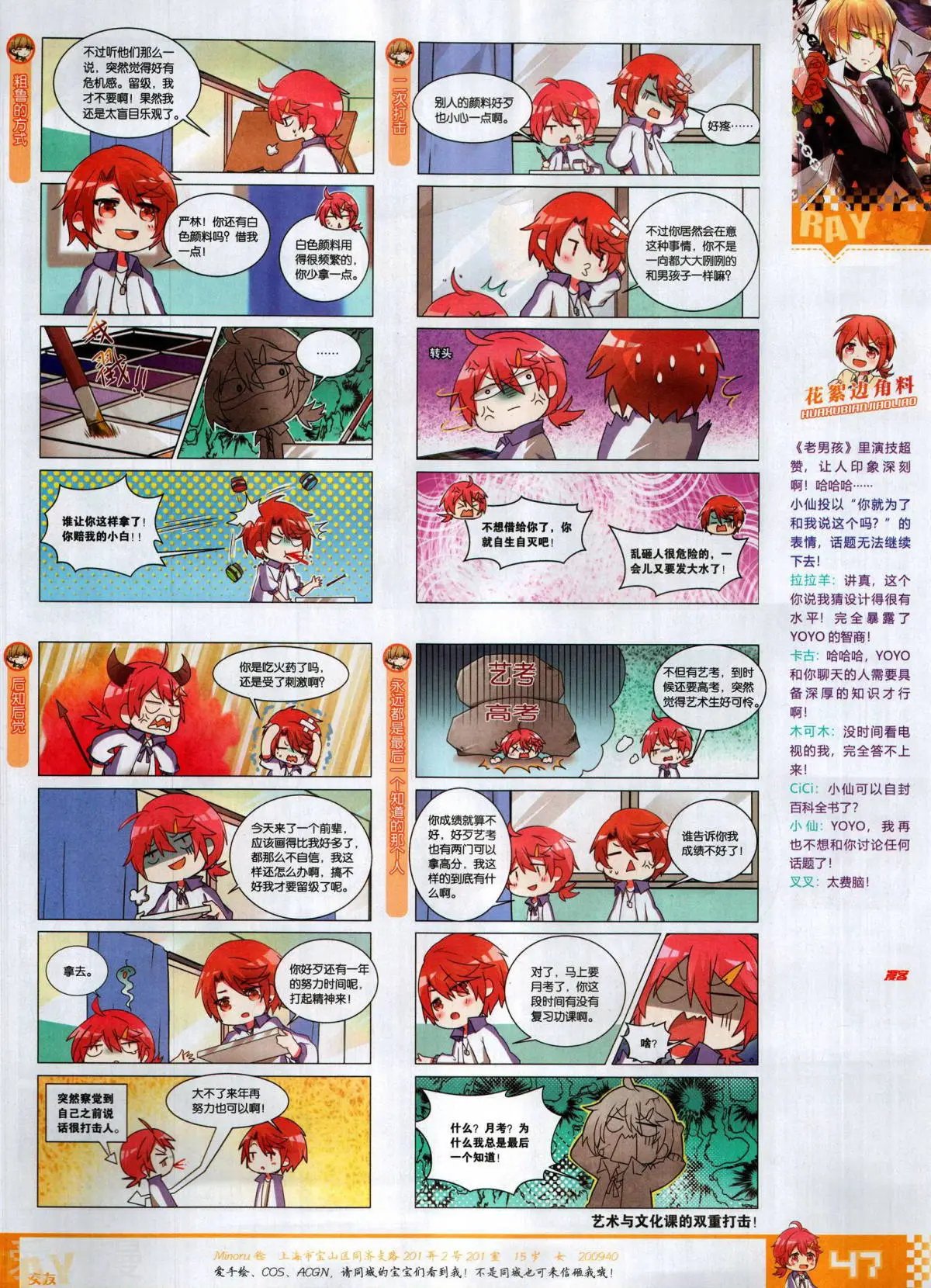 第506期