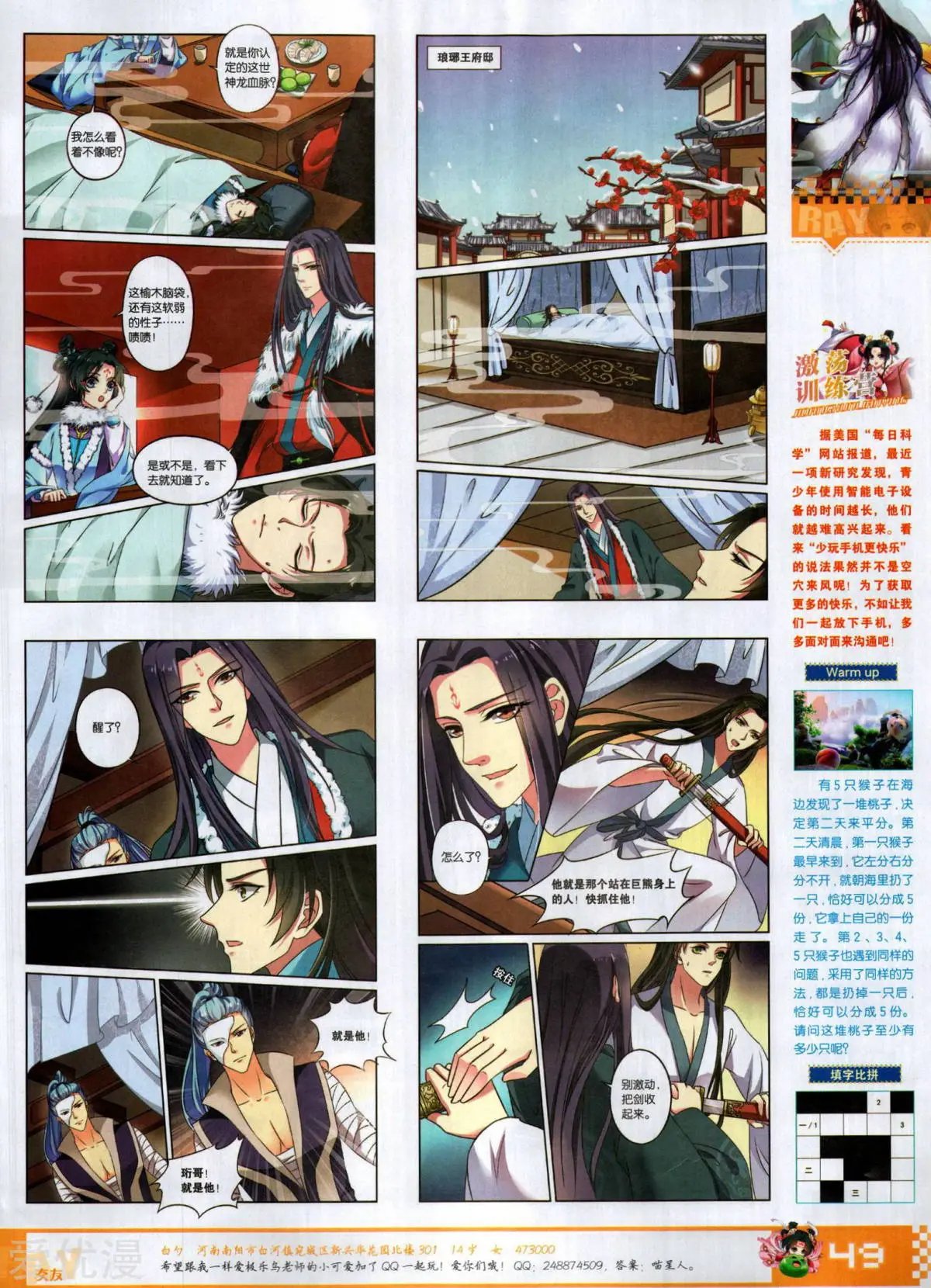 第506期