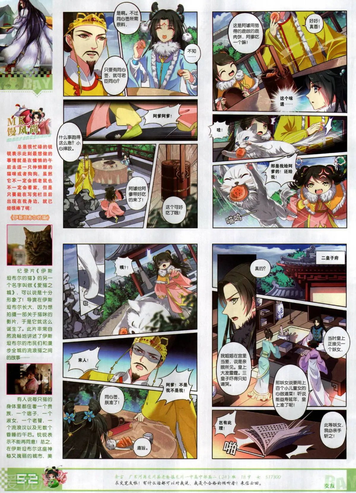 第506期