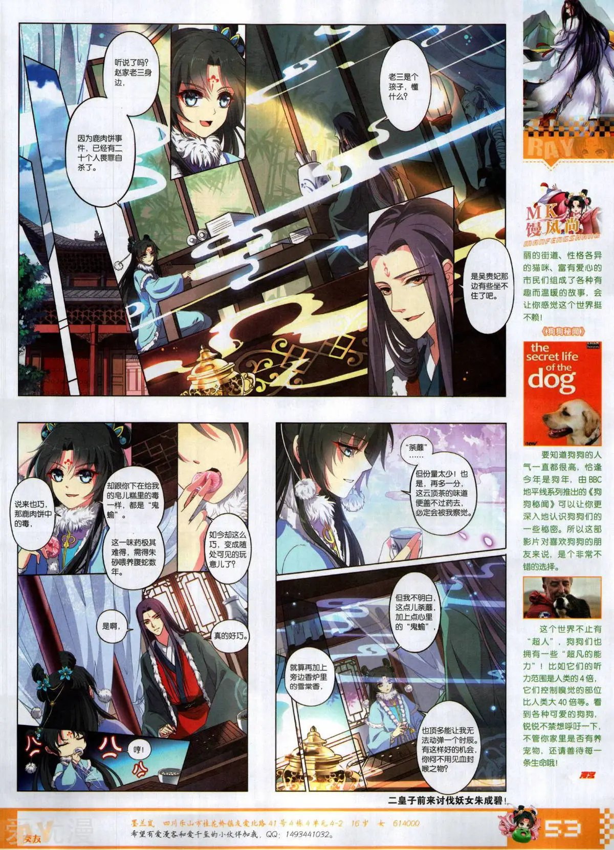 第506期